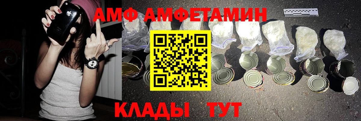 Новочебоксарск  Amphetamine 98%  АМФ  Вход с VPN 