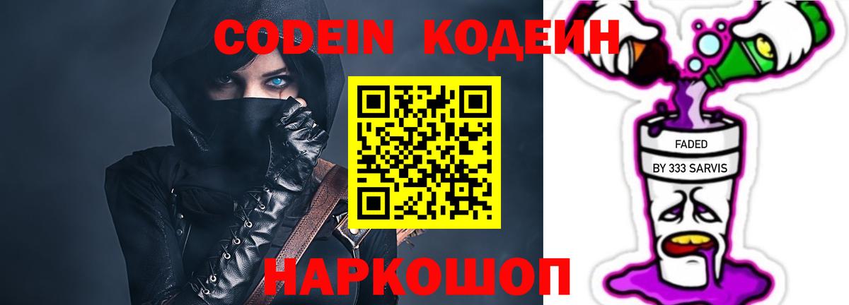 Кодеиновый сироп Lean напиток Lean (лин) Новочебоксарск