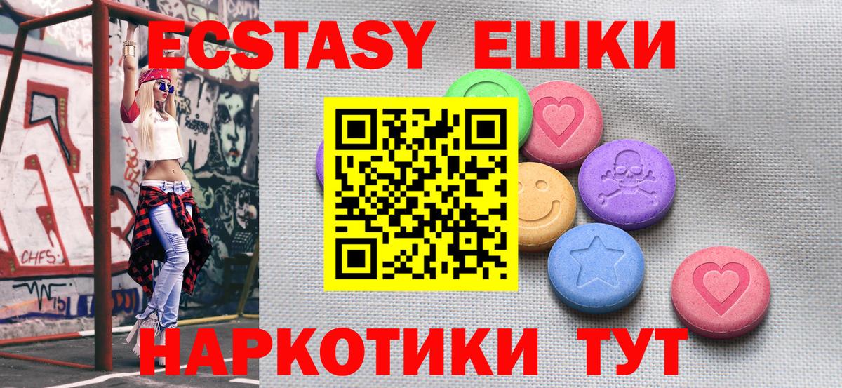 Ecstasy диски Новочебоксарск