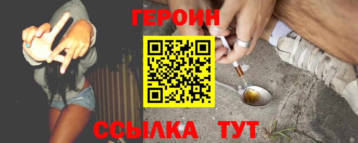 Новочебоксарск  ГЕРОИН белый  Вход с VPN 