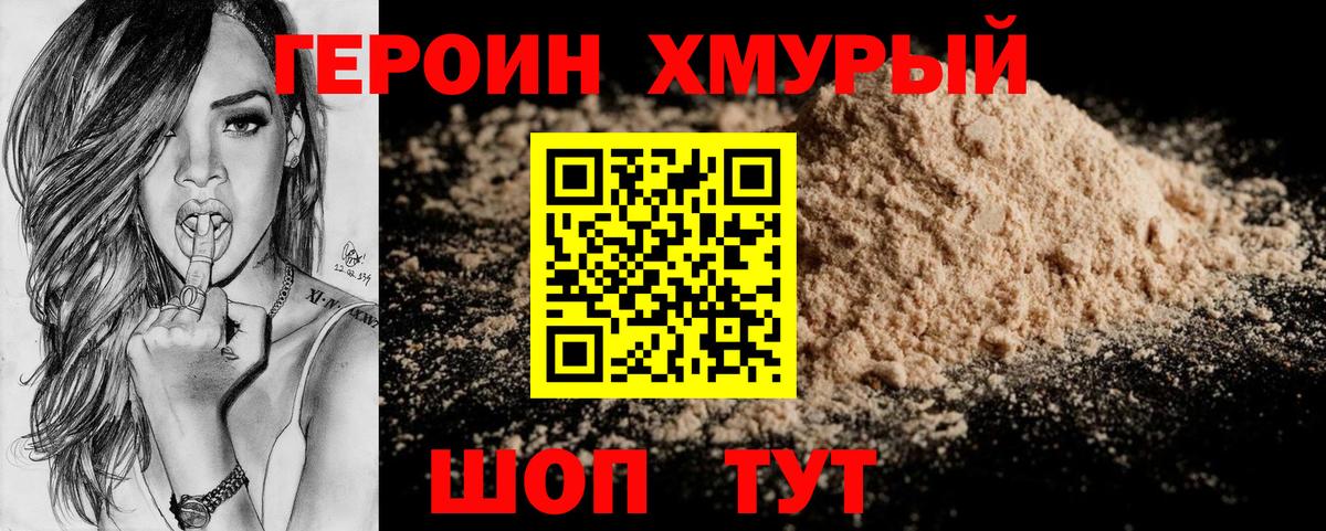 Героин афганец Новочебоксарск