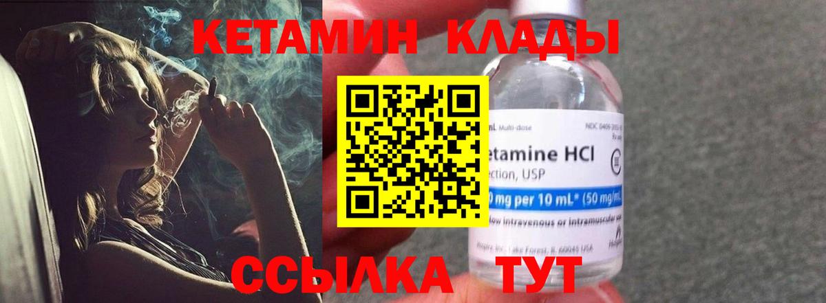 Кетамин ketamine  Вход с VPN  Новочебоксарск 