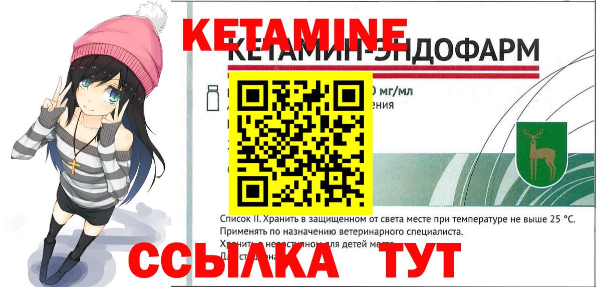 КЕТАМИН VHQ Новочебоксарск