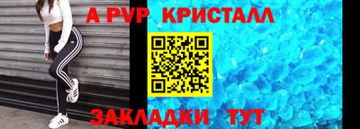 ALPHA-PVP Севастополь
