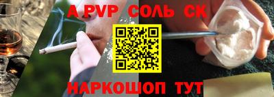 ALPHA-PVP Севастополь