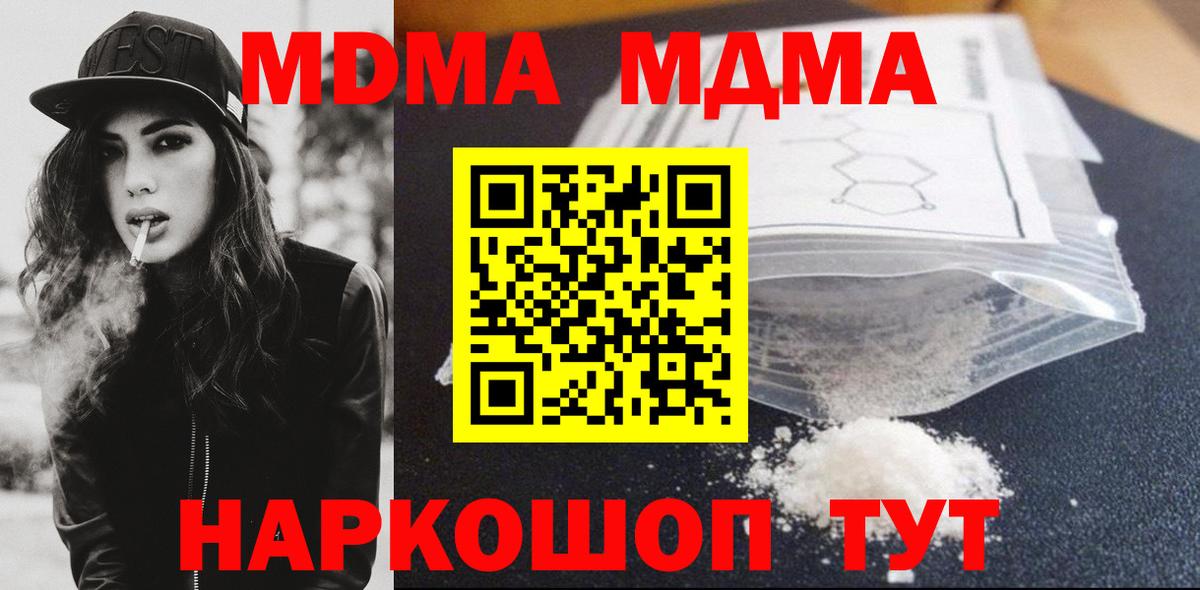 MDMA crystal Новочебоксарск