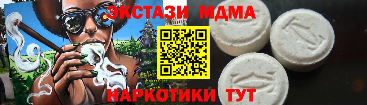 Новочебоксарск  МДМА  Вход с VPN  МДМА crystal  MDMA молли 