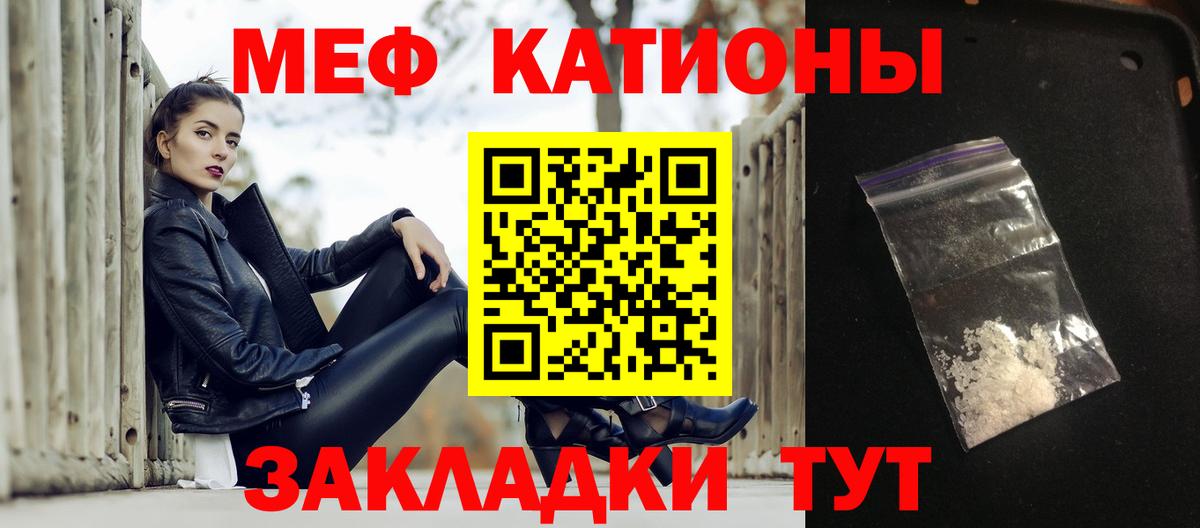 Меф мука Новочебоксарск