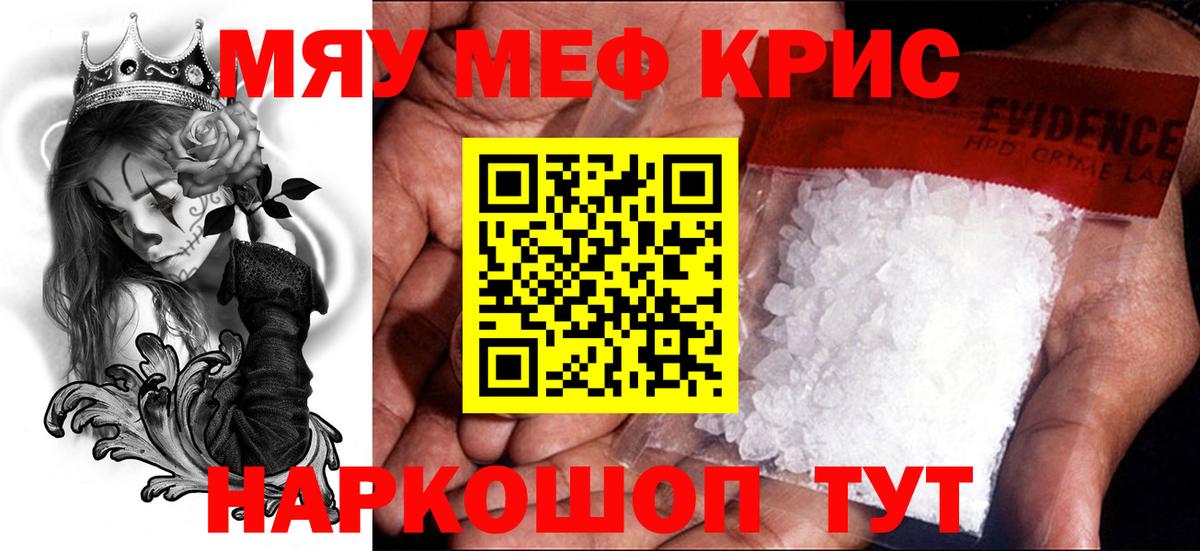 Мефедрон  Вход с VPN  Мефедрон  наркошоп  МЕФ VHQ  Новочебоксарск  МЕФ кристаллы 