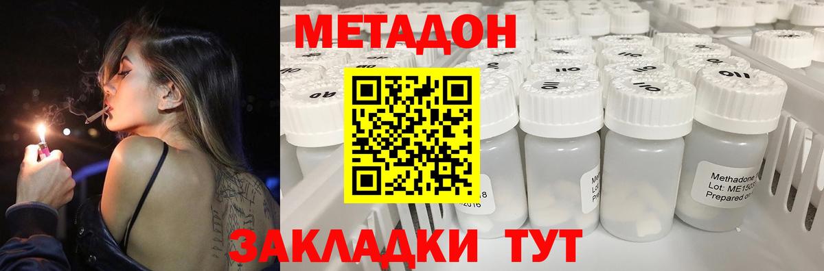 Метадон мёд  Вход с VPN  Новочебоксарск  МЕТАДОН VHQ 