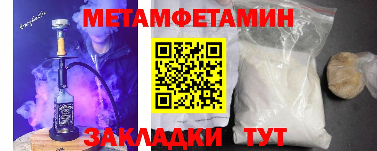 Первитин мет Новочебоксарск