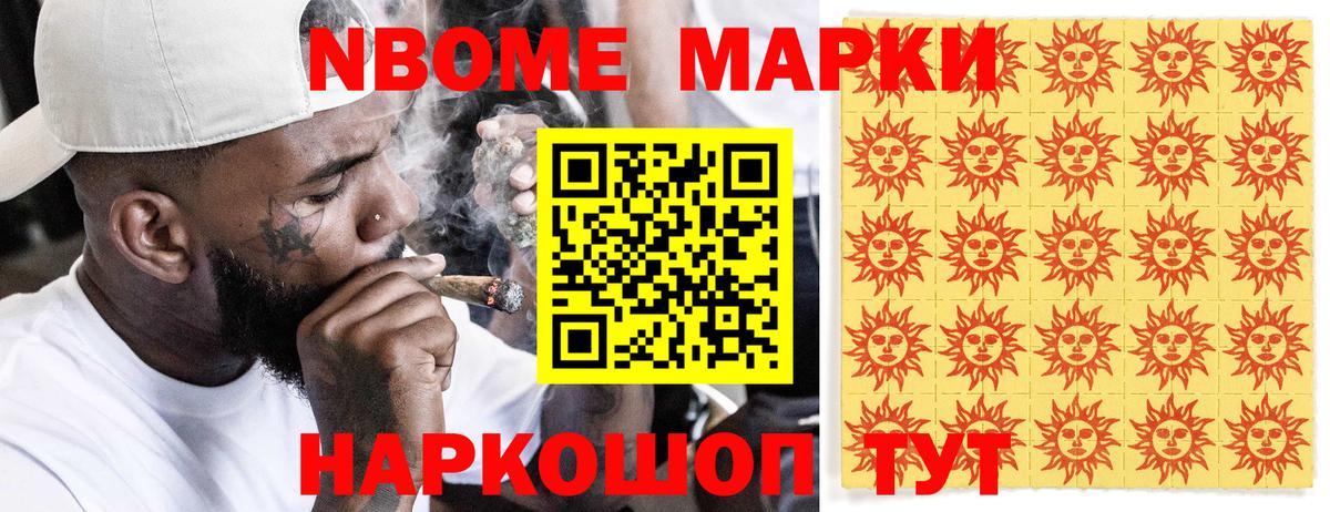 Наркотические марки 1,5мг Новочебоксарск