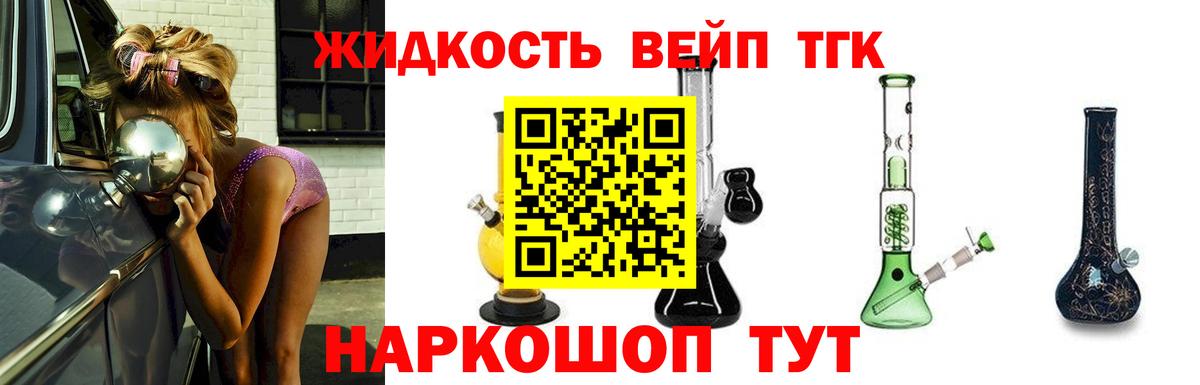 Новочебоксарск  ТГК жижа  ТГК гашишное масло  Вход с VPN 