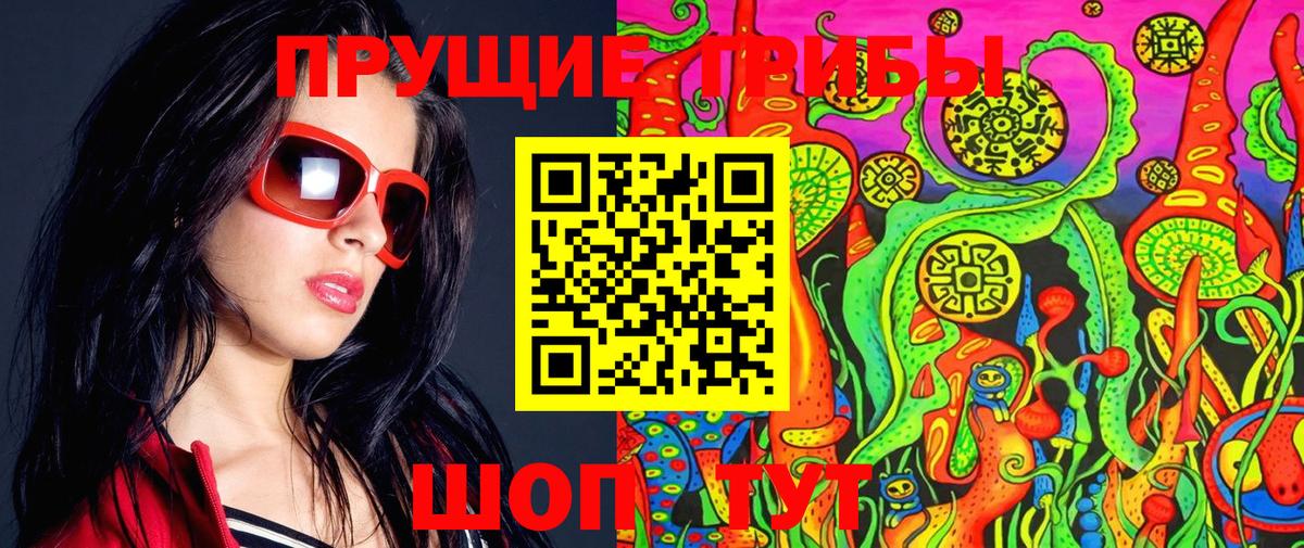 Галлюциногенные грибы мицелий Новочебоксарск